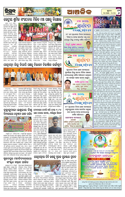 Himmat 15.08.2025 (Friday)-images-5