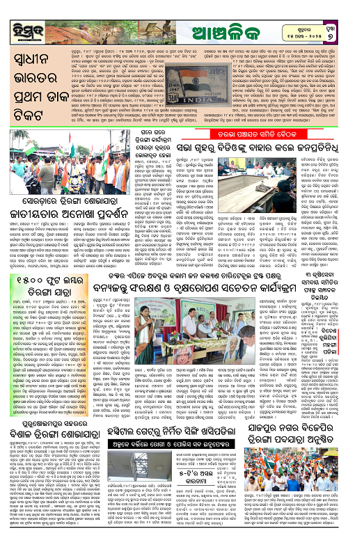 Himmat 15.08.2025 (Friday)-images-6