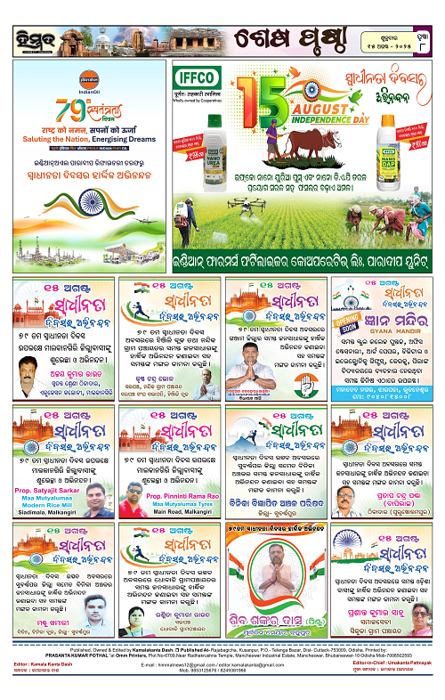 Himmat 15.08.2025 (Friday)-images-7