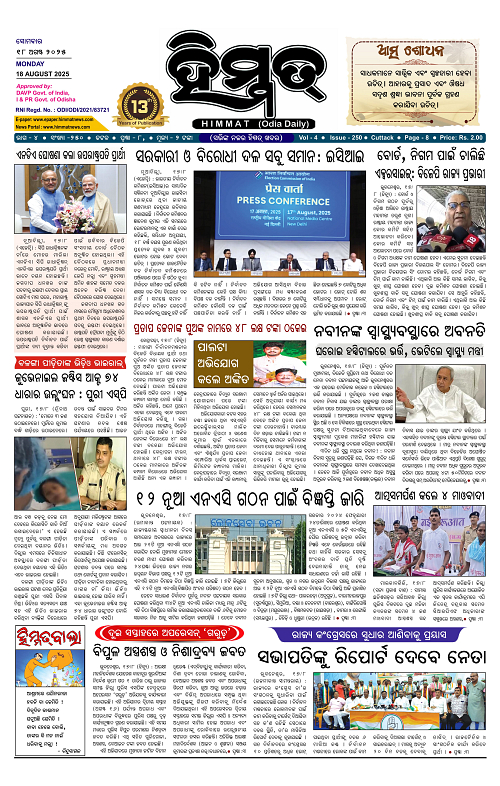 Himmat 18.08.2025 (Monday)-images-0