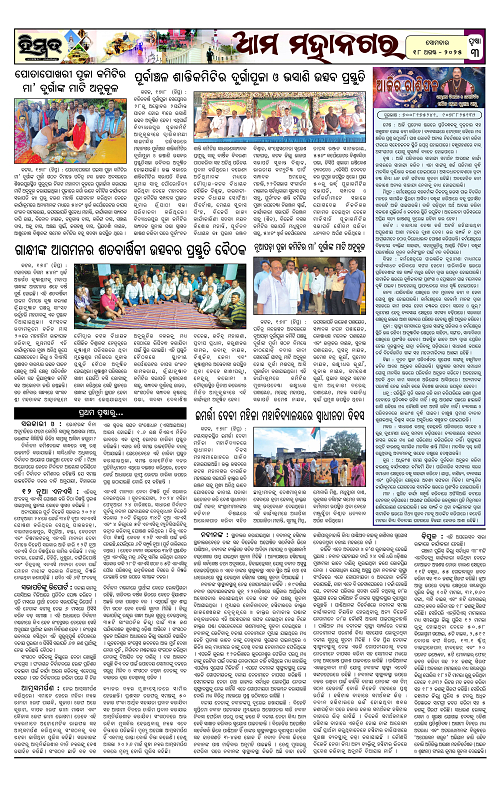 Himmat 18.08.2025 (Monday)-images-2