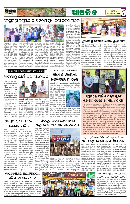 Himmat 18.08.2025 (Monday)-images-4