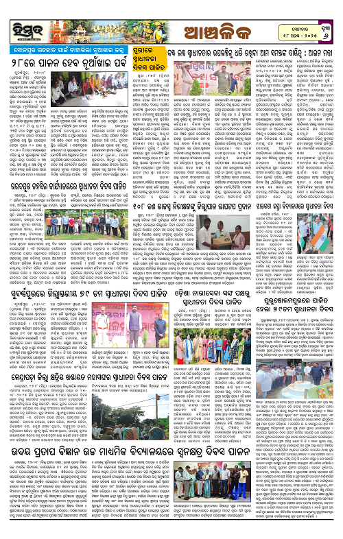 Himmat 18.08.2025 (Monday)-images-5