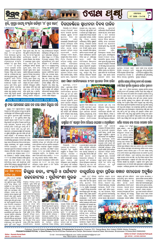 Himmat 18.08.2025 (Monday)-images-7