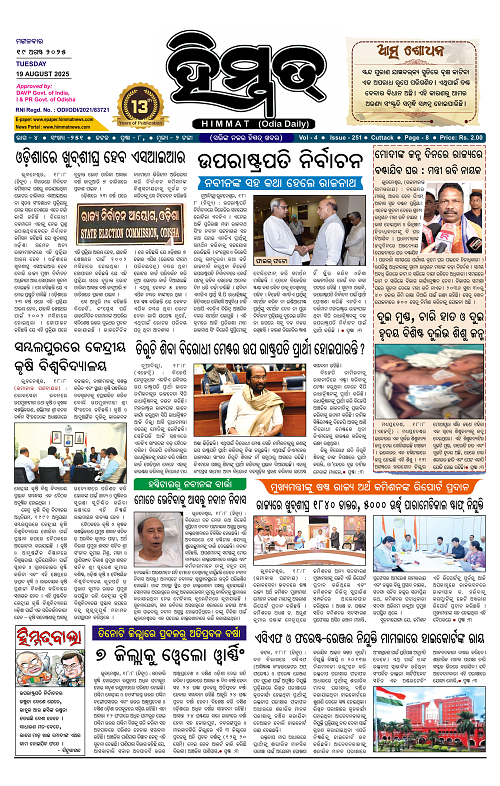 Himmat 19.08.2025 (Tuesday)-images-0