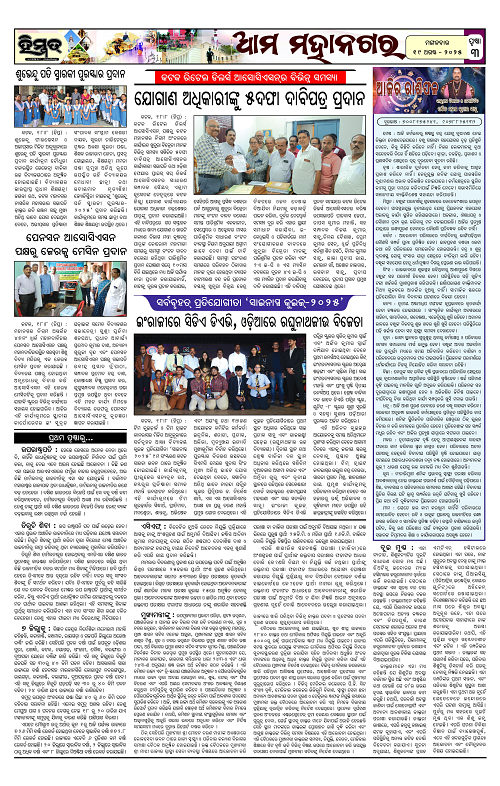 Himmat 19.08.2025 (Tuesday)-images-2