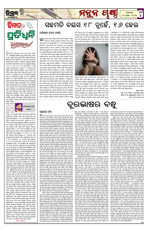 Himmat 19.08.2025 (Tuesday)-images-3