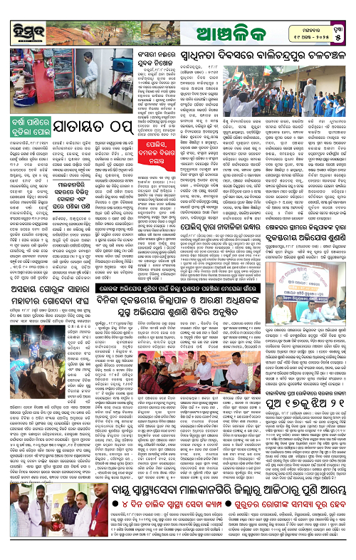 Himmat 19.08.2025 (Tuesday)-images-4