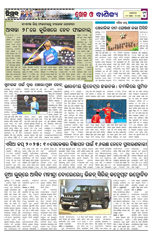 Himmat 19.08.2025 (Tuesday)-images-6