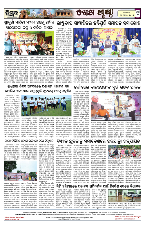 Himmat 19.08.2025 (Tuesday)-images-7