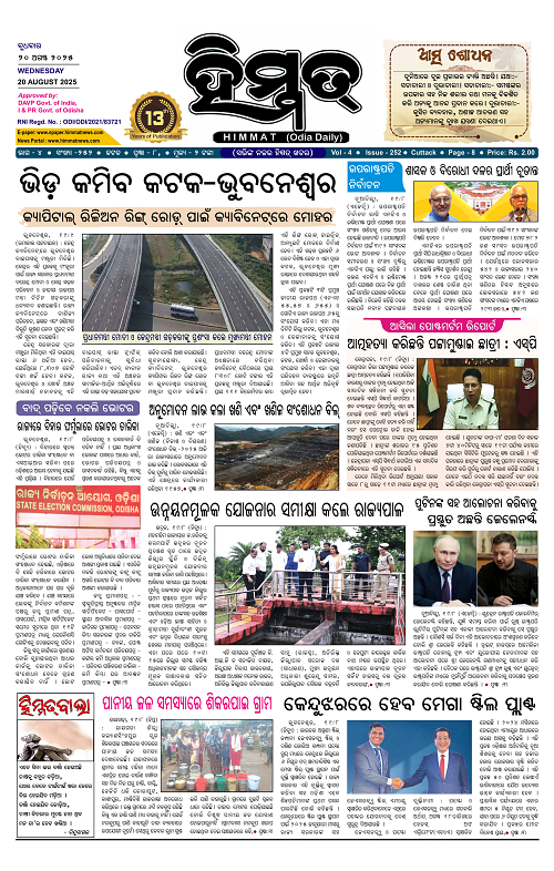 Himmat 20.08.2025 (Wednesday)-images-0