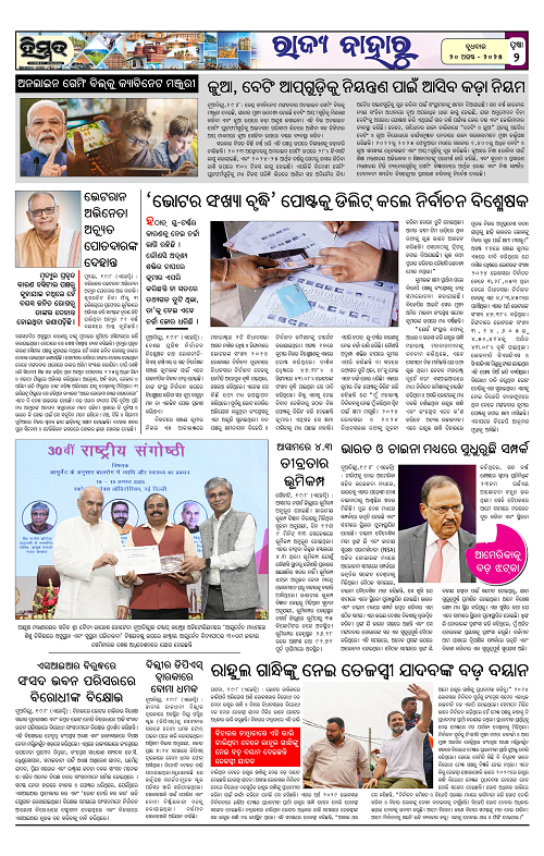 Himmat 20.08.2025 (Wednesday)-images-1