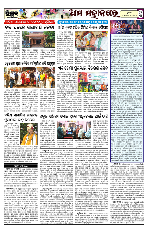 Himmat 20.08.2025 (Wednesday)-images-2