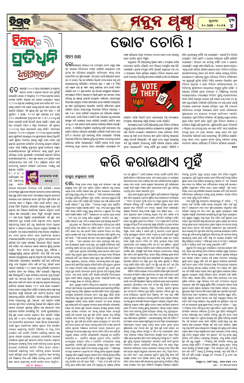 Himmat 20.08.2025 (Wednesday)-images-3