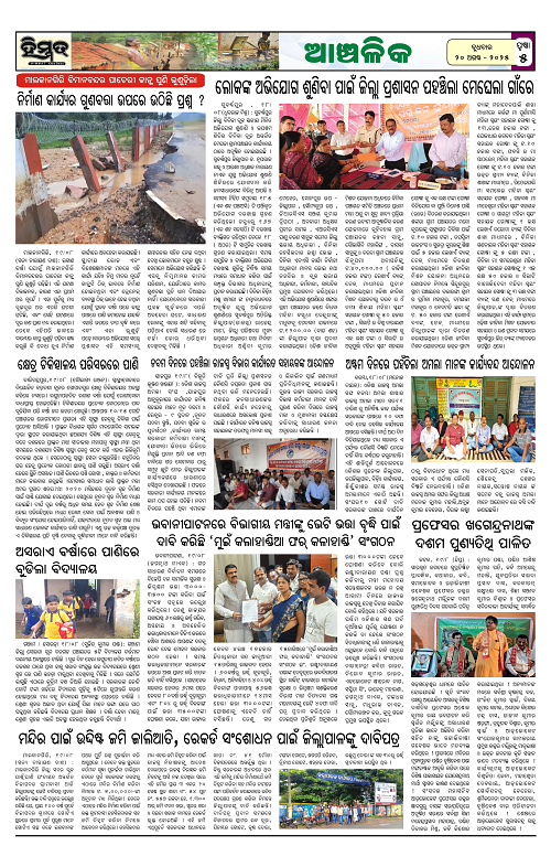 Himmat 20.08.2025 (Wednesday)-images-4