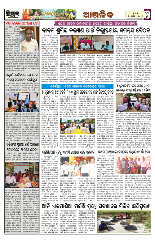 Himmat 20.08.2025 (Wednesday)-images-5