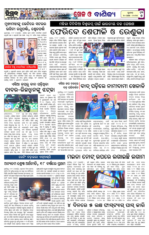 Himmat 20.08.2025 (Wednesday)-images-6