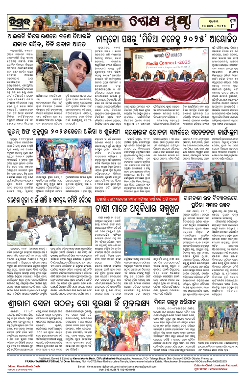 Himmat 20.08.2025 (Wednesday)-images-7