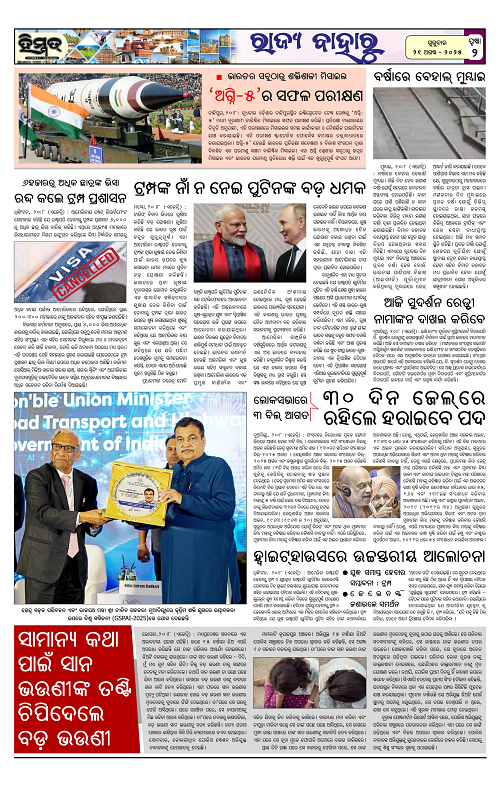 Himmat 21.08.2025 (Thursday)-images-1