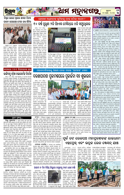 Himmat 21.08.2025 (Thursday)-images-2