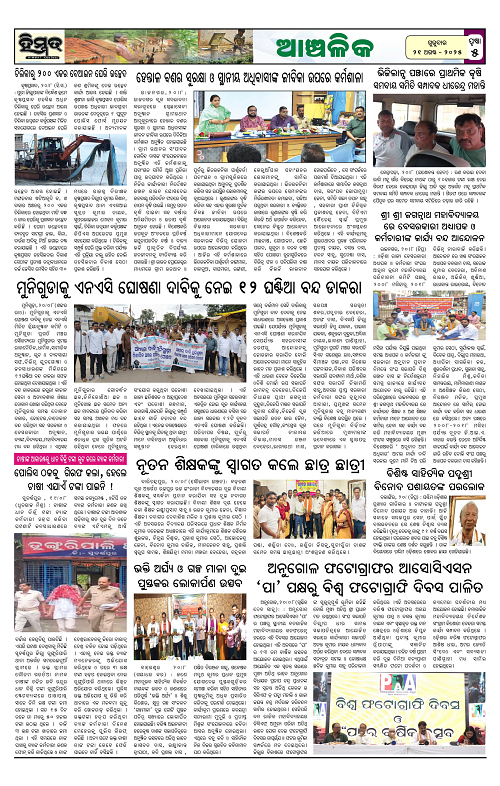 Himmat 21.08.2025 (Thursday)-images-4