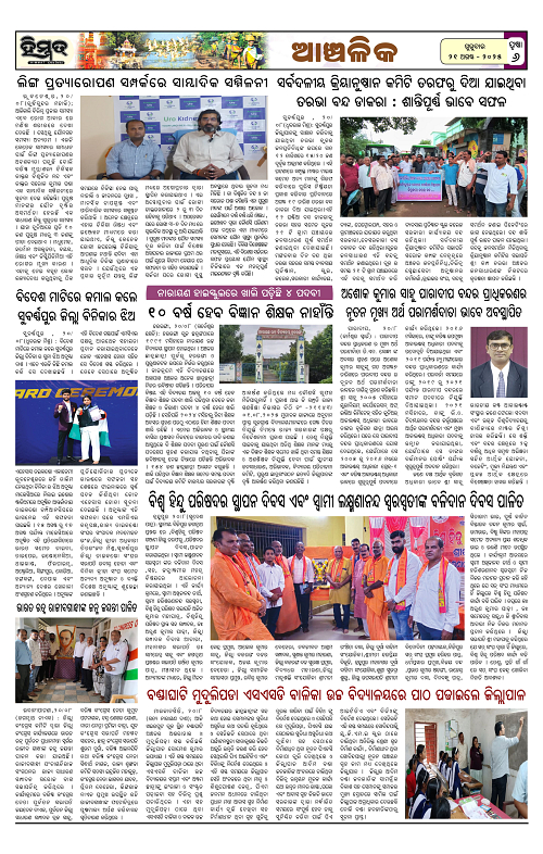 Himmat 21.08.2025 (Thursday)-images-5