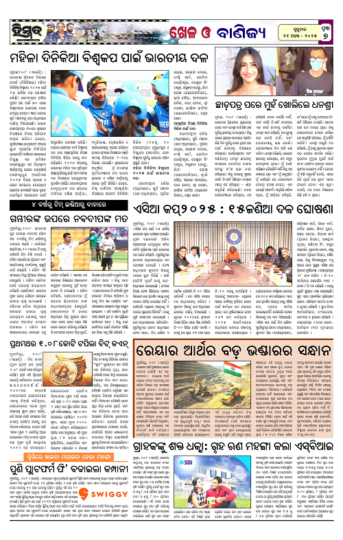 Himmat 21.08.2025 (Thursday)-images-6