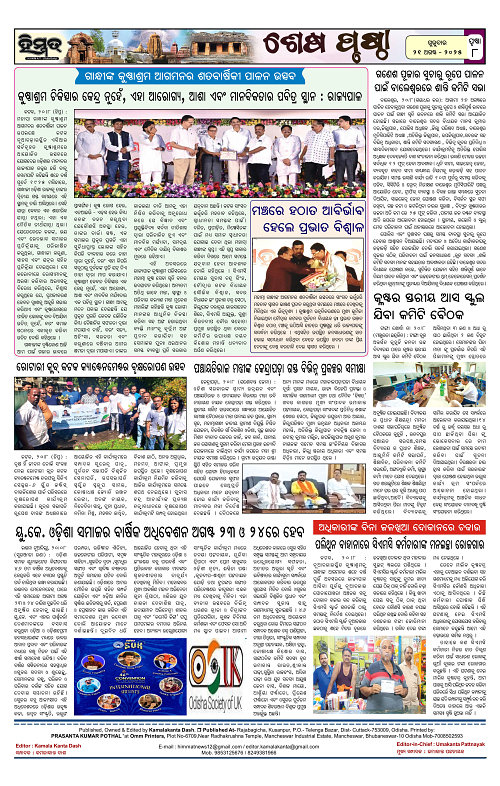 Himmat 21.08.2025 (Thursday)-images-7