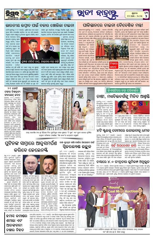 Himmat 22.08.2025 (Friday)-images-1