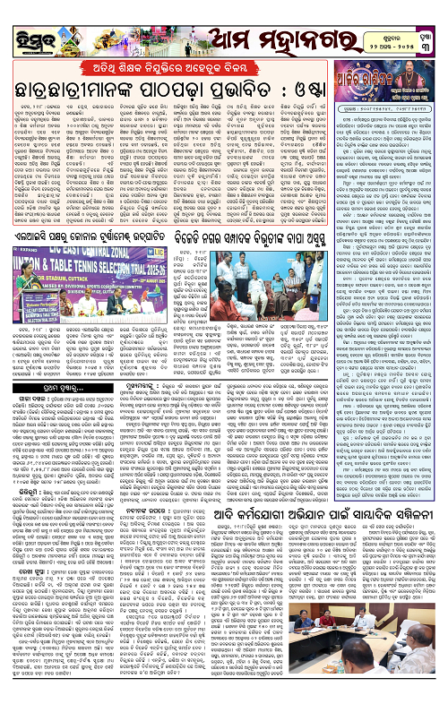 Himmat 22.08.2025 (Friday)-images-2