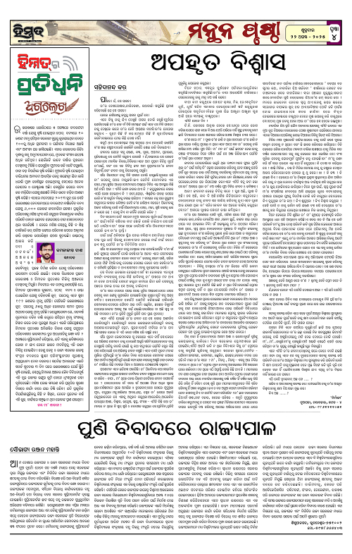 Himmat 22.08.2025 (Friday)-images-3