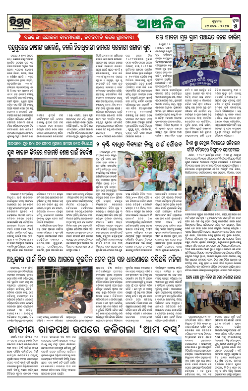 Himmat 22.08.2025 (Friday)-images-4