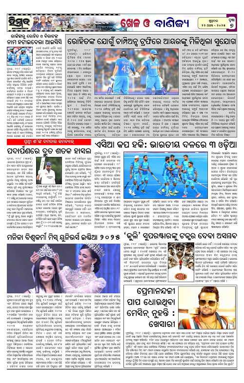 Himmat 22.08.2025 (Friday)-images-6