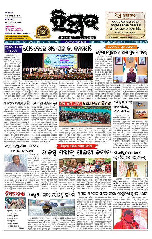 Himmat 25.08.2025 (Monday)-images-0