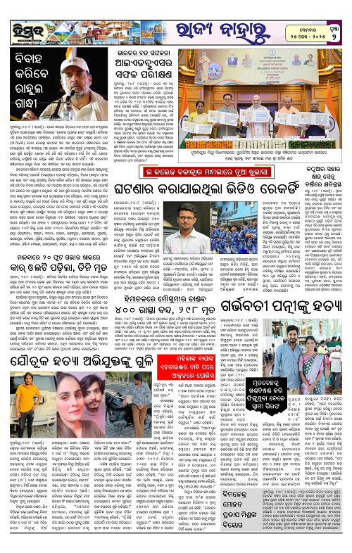 Himmat 25.08.2025 (Monday)-images-1