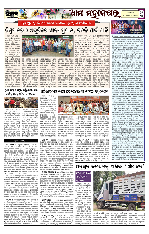 Himmat 25.08.2025 (Monday)-images-2