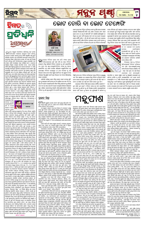 Himmat 25.08.2025 (Monday)-images-3