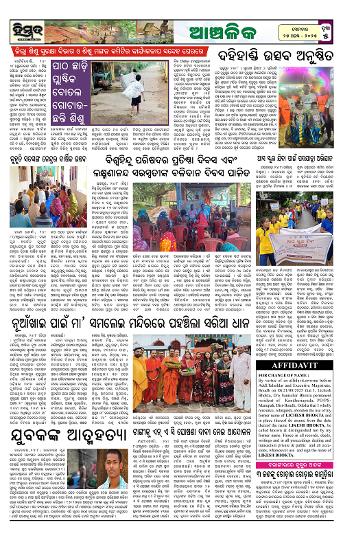 Himmat 25.08.2025 (Monday)-images-4