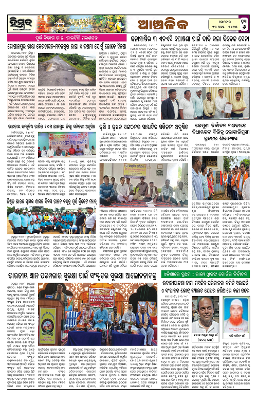 Himmat 25.08.2025 (Monday)-images-5