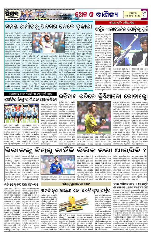 Himmat 25.08.2025 (Monday)-images-6