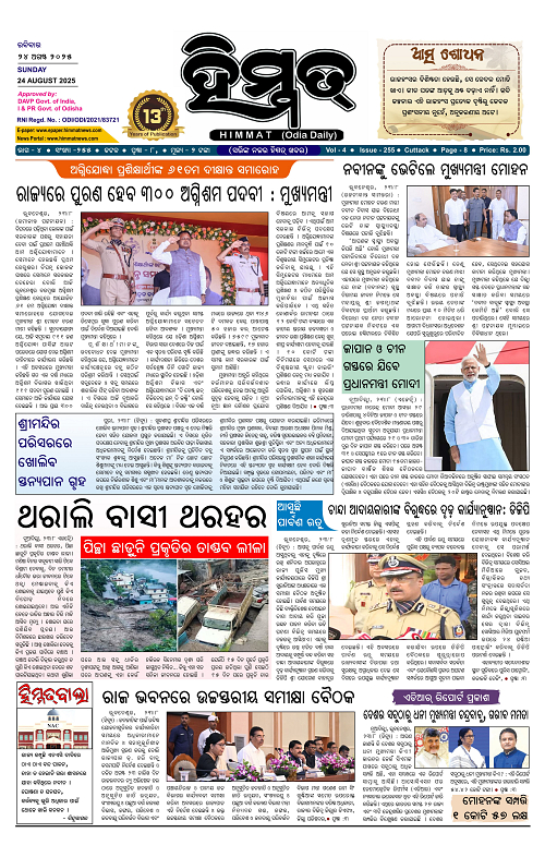 Himmat 24.08.2025 (Sunday)-images-0
