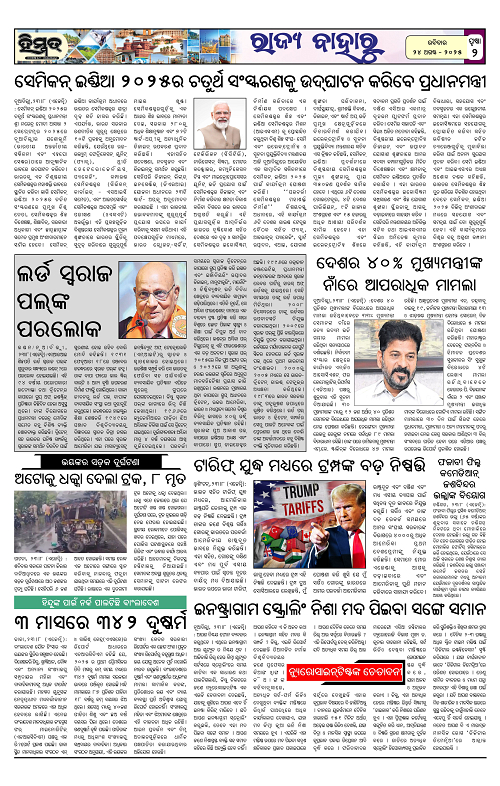 Himmat 24.08.2025 (Sunday)-images-1
