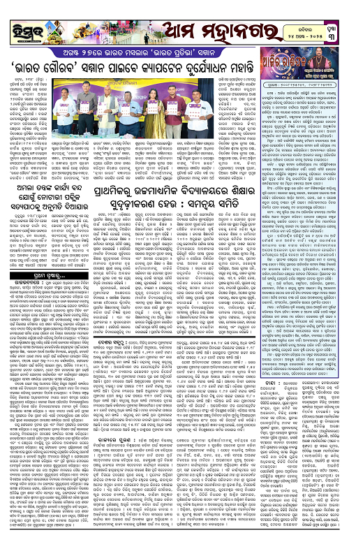 Himmat 24.08.2025 (Sunday)-images-2