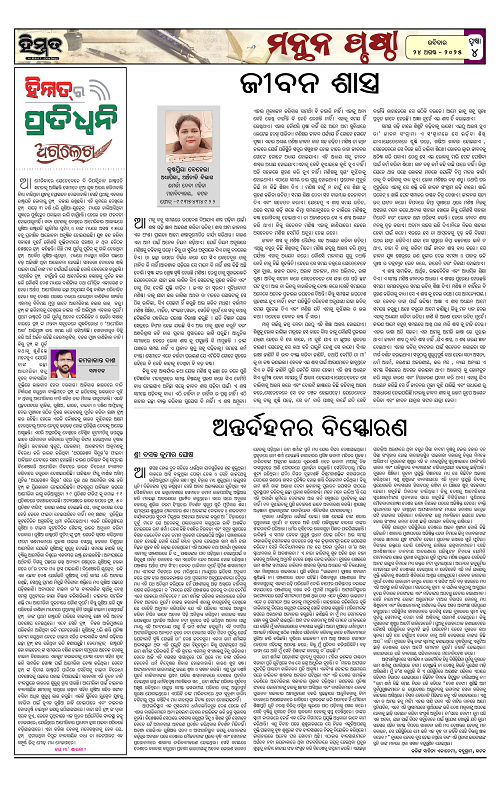 Himmat 24.08.2025 (Sunday)-images-3