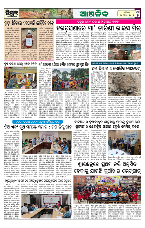 Himmat 24.08.2025 (Sunday)-images-4