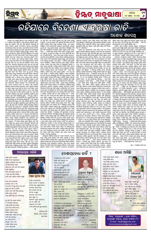Himmat 24.08.2025 (Sunday)-images-5