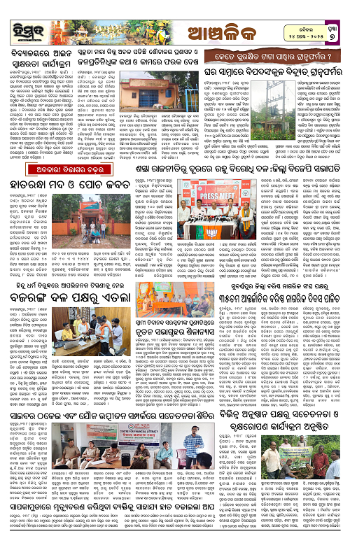 Himmat 24.08.2025 (Sunday)-images-6