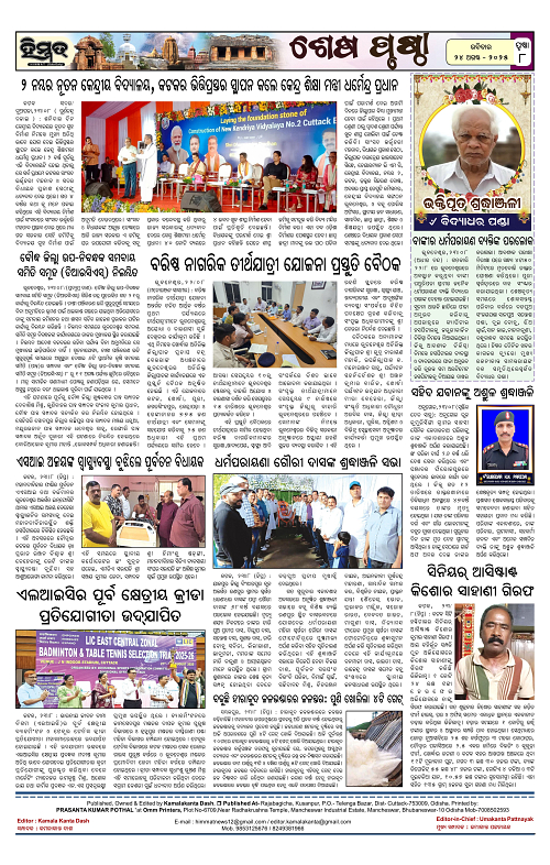 Himmat 24.08.2025 (Sunday)-images-7