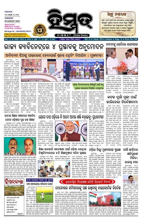 Himmat 26.08.2025 (Tuesday)-images-0