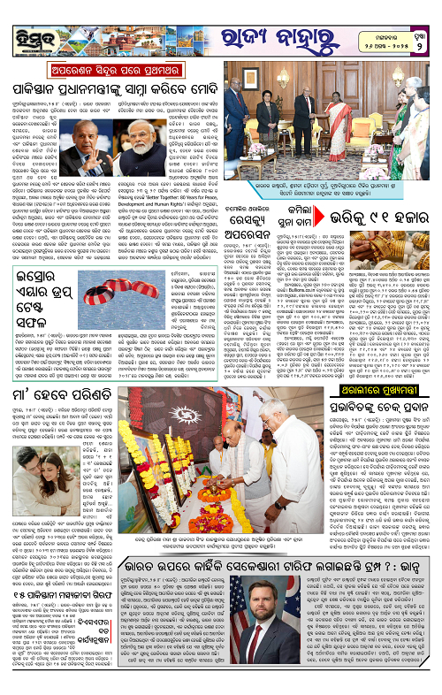 Himmat 26.08.2025 (Tuesday)-images-1